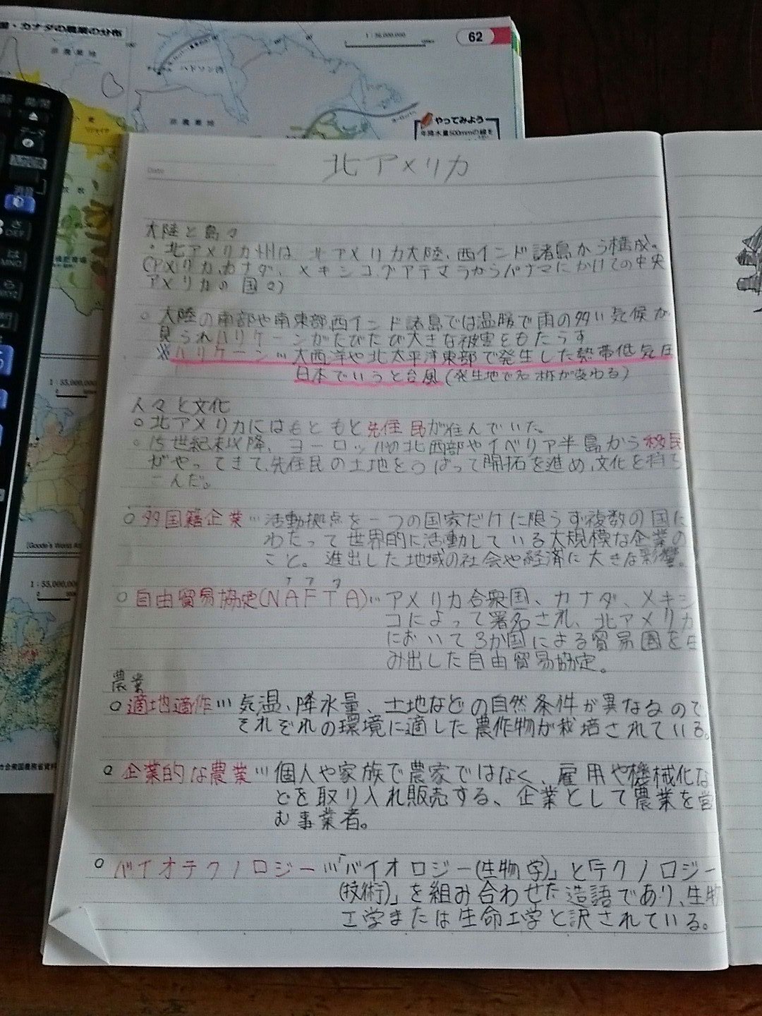 公開 今日1日で書いたお勉強ラップリリック 教科書のラップ化