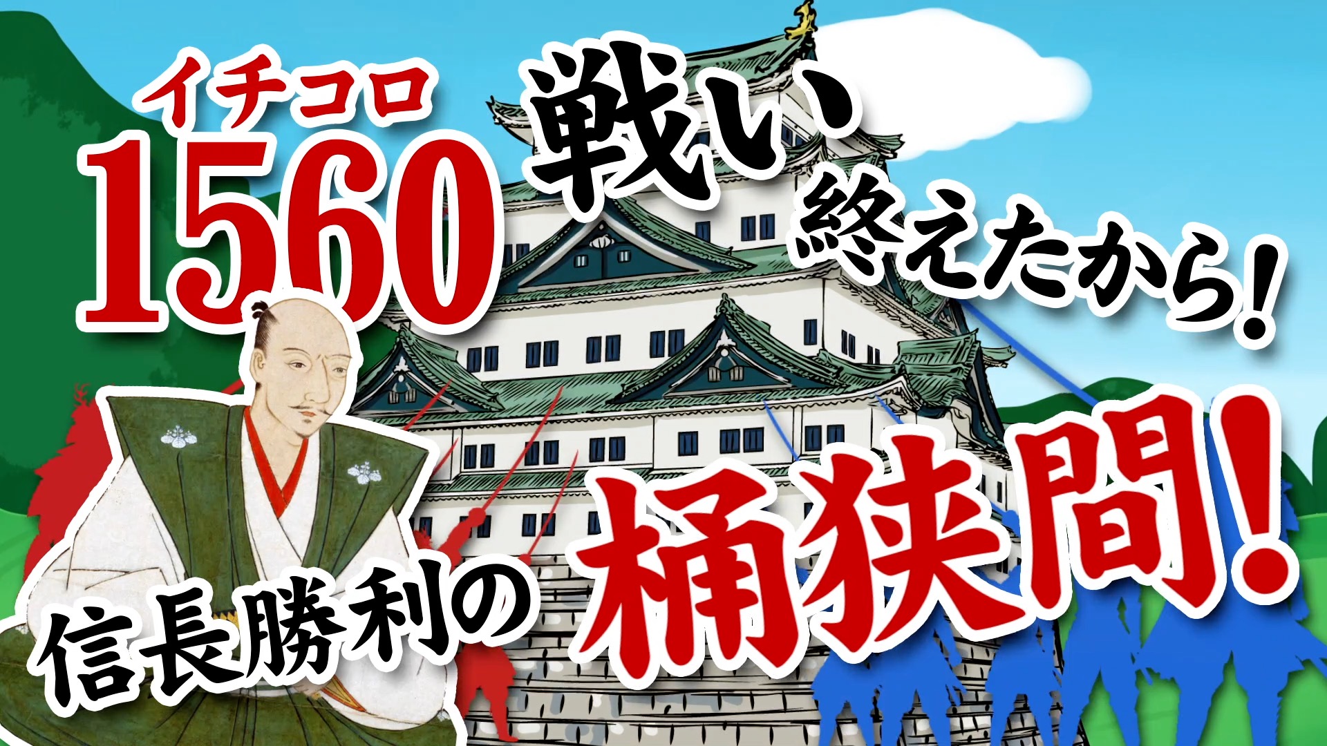 ホワイトブラウン 地元の古老が語る 桶狭間合戦始末記 - 通販